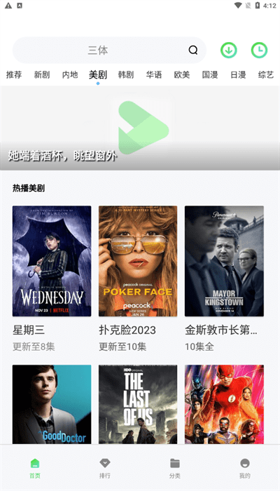 零加加追剧app