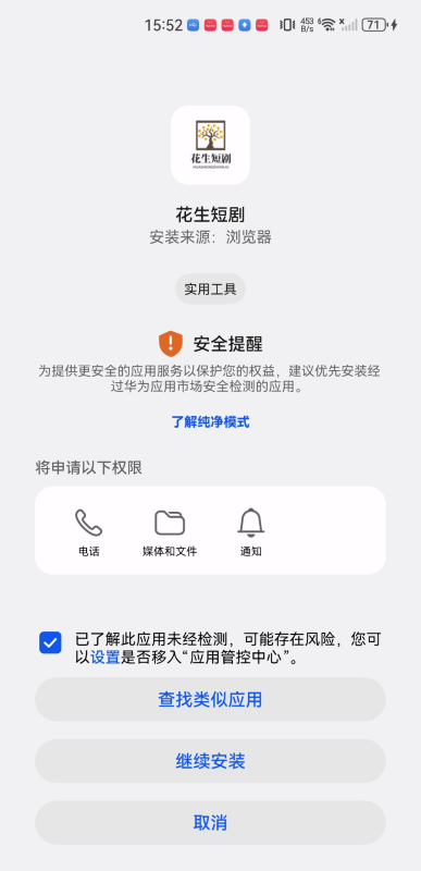 花生短剧