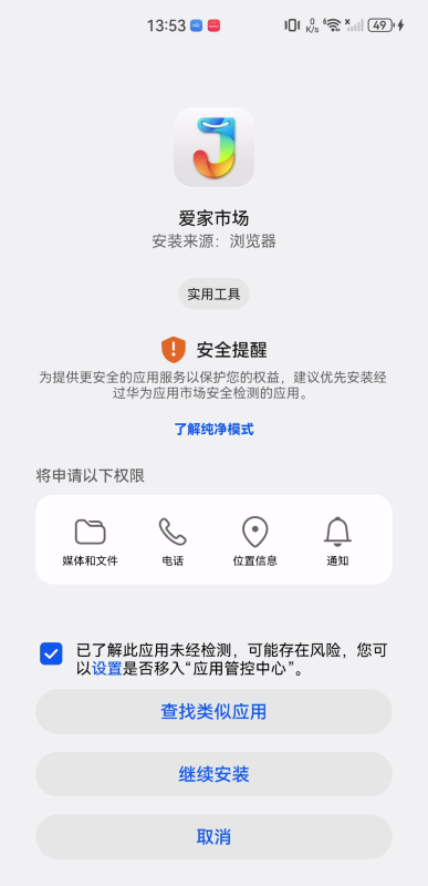 爱家市场