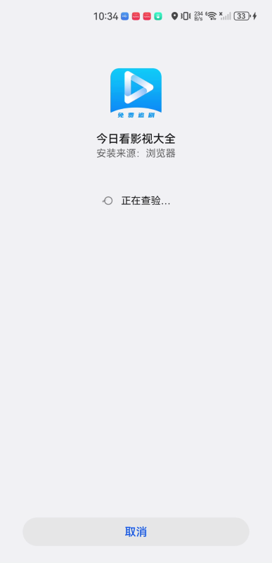 今日看影视大全
