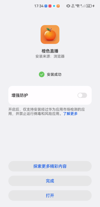 橙色直播