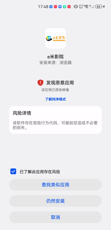 e米影院