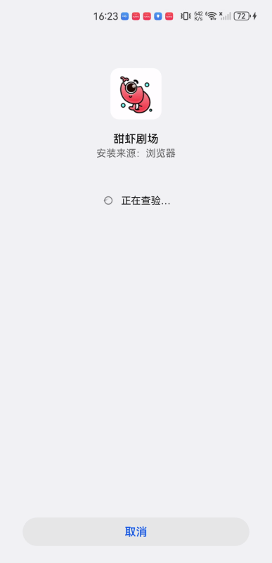 甜虾剧场
