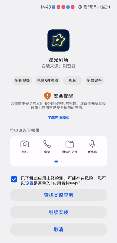 星光剧场