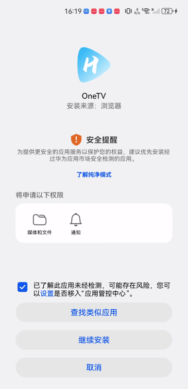 OneTV电视版