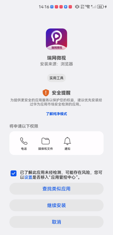瑞网微视