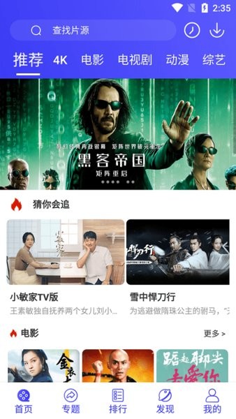 星辰视频软件