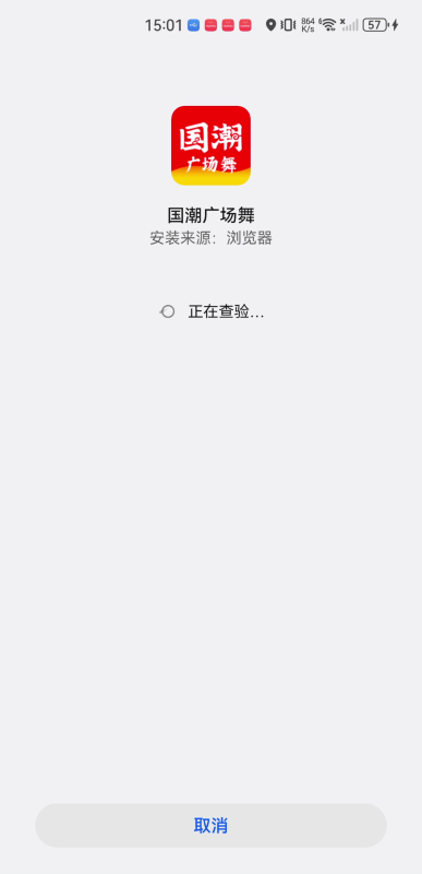 国潮广场舞