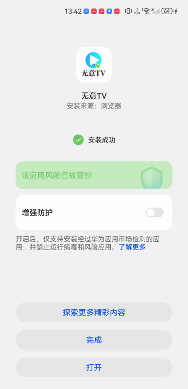 无意TV