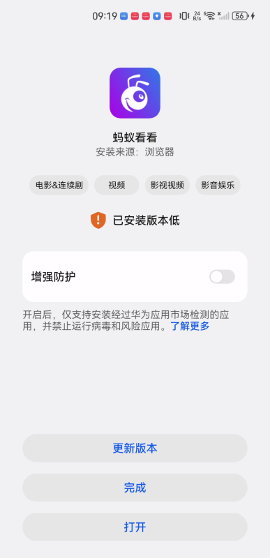 蚂蚁看看