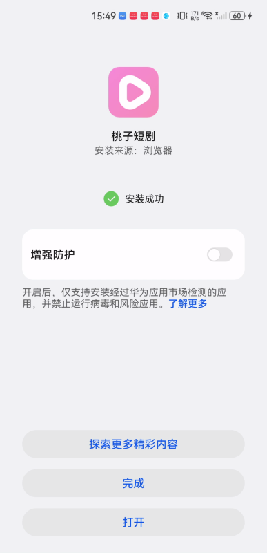 桃子短剧