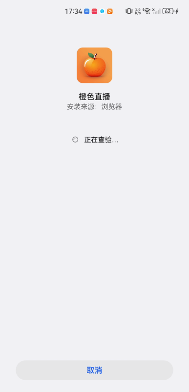 橙色直播