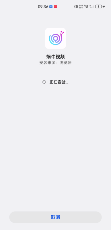 蜗牛TV