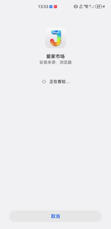 爱家市场