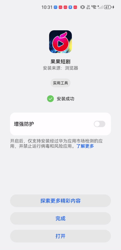 果果短剧