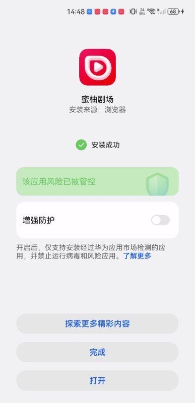 蜜柚剧场