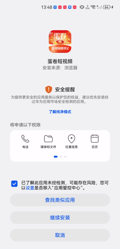 蛋卷短视频