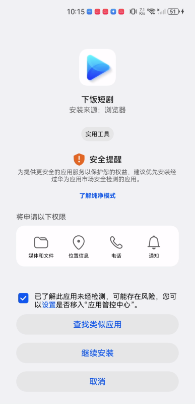 下饭短剧
