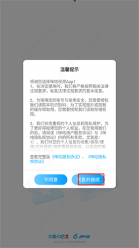 咪咕体育直播