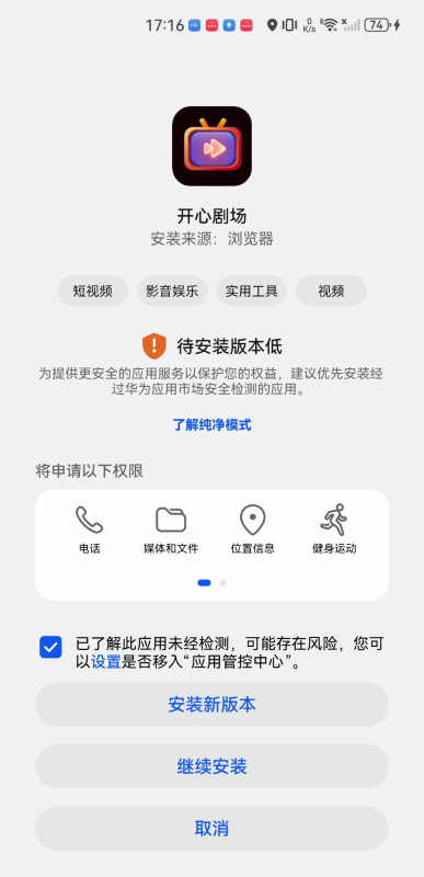 开心剧场