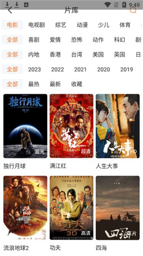 王牌影院