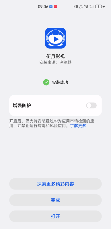 伍月影视