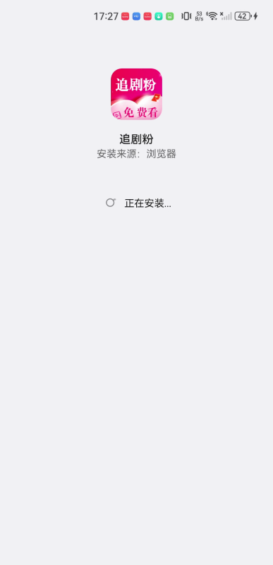 追剧粉