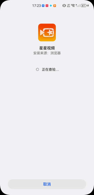星星视频免费安装包