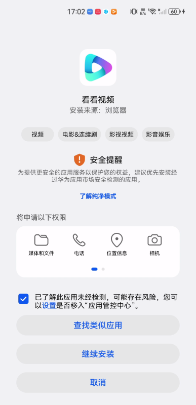 看看视频