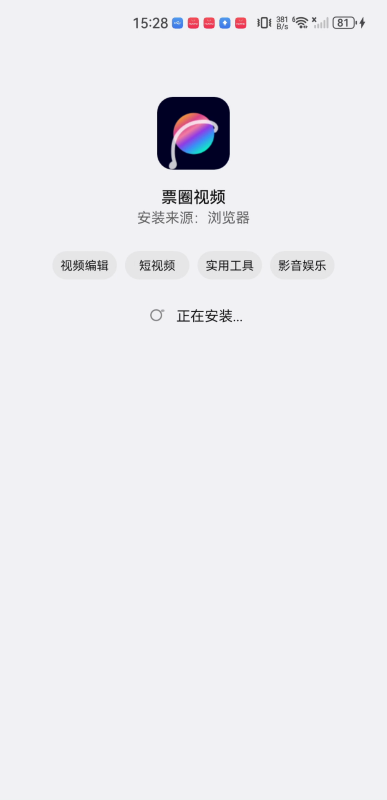 票圈视频