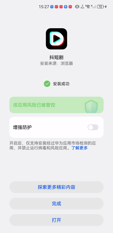 抖短剧