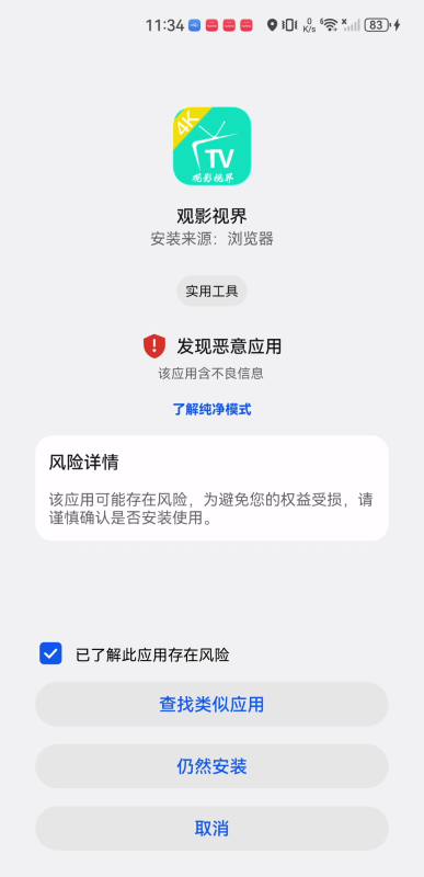 观影视界