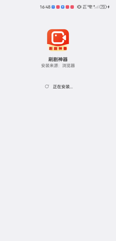 刷剧神器