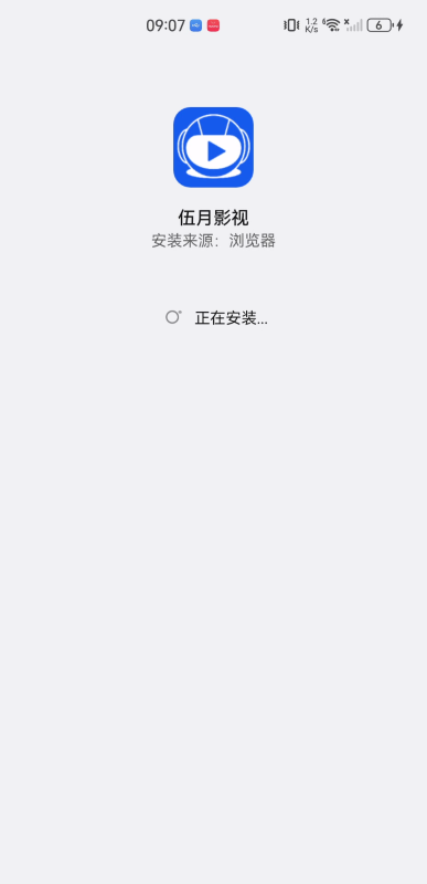 伍月影视