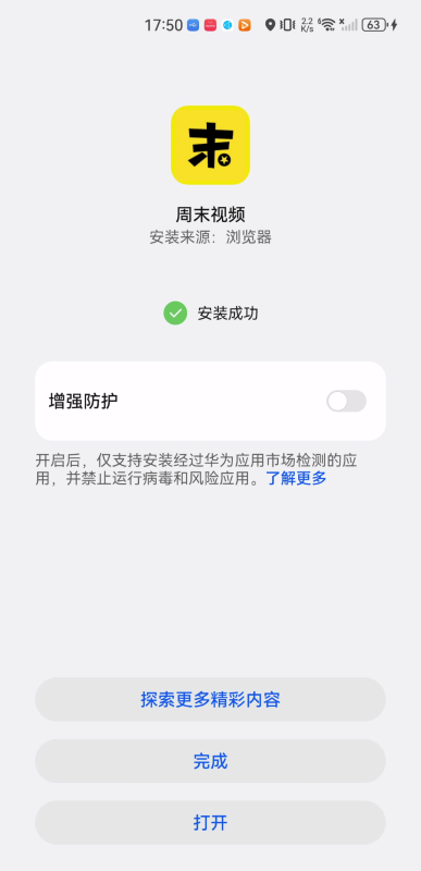 周末视频