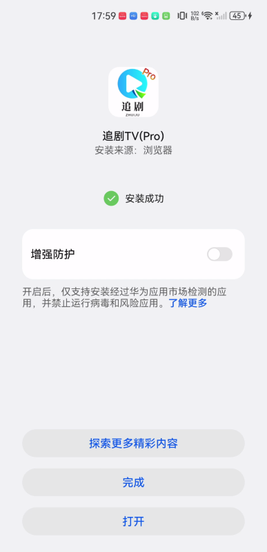 追剧TVPro