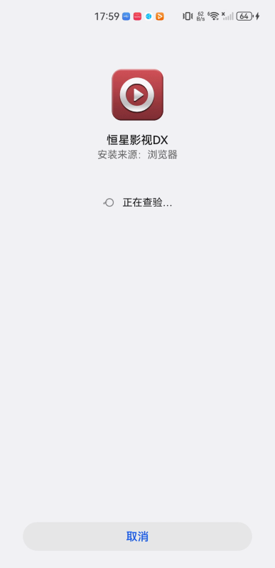 恒星影视DX