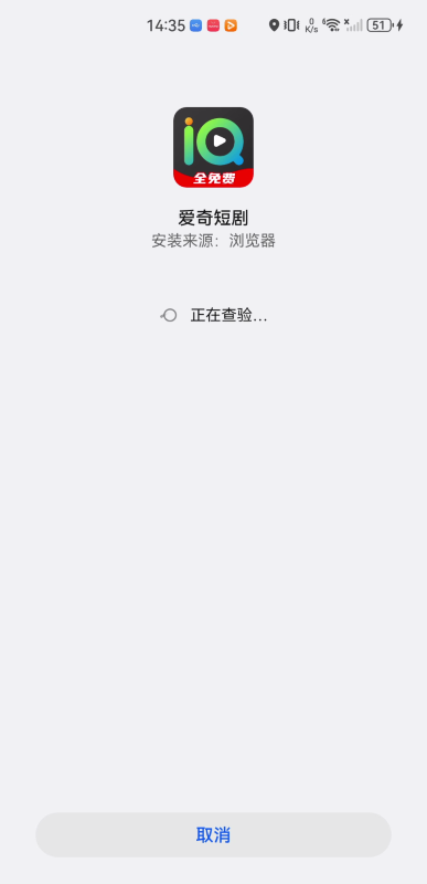 爱奇短剧
