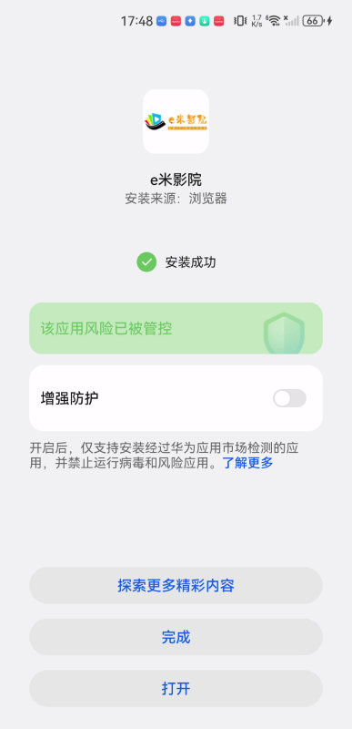 e米影院