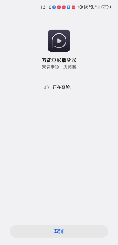 万能播放器