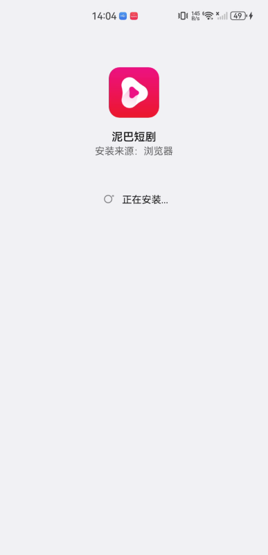 泥巴短剧