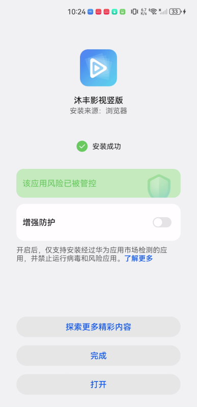 沐丰影视