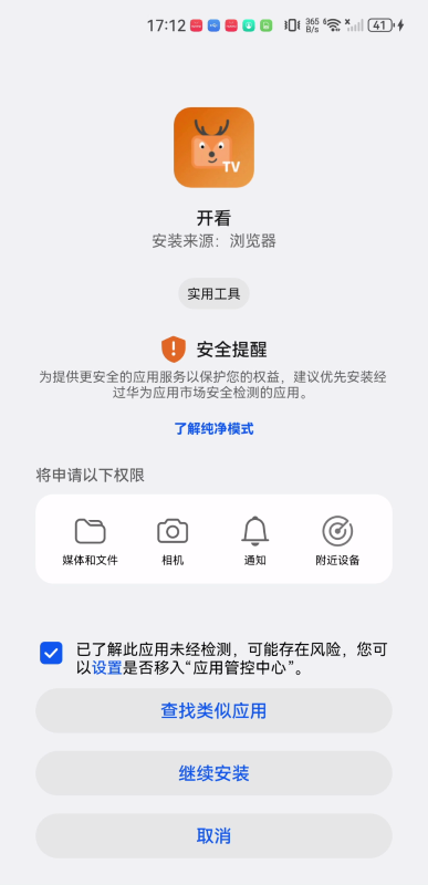 开看影视