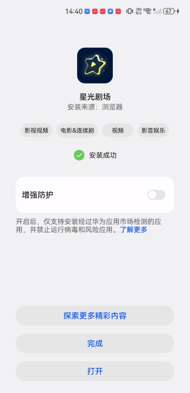 星光剧场