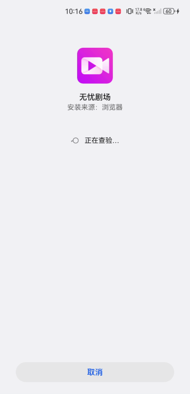 无忧剧场