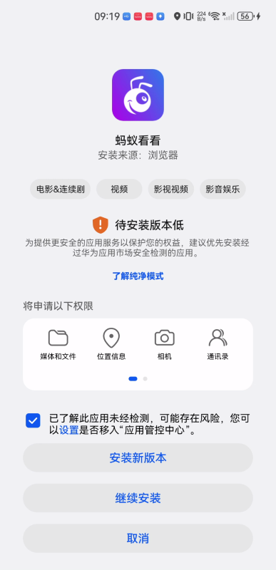 蚂蚁看看