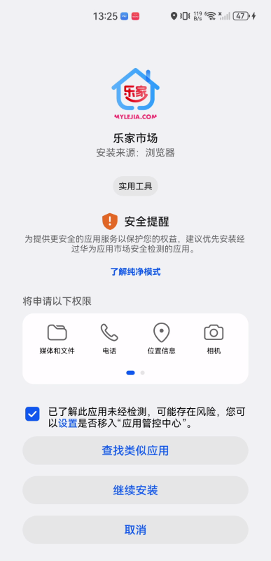 乐家市场tv版