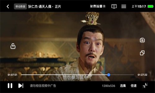 追剧达人