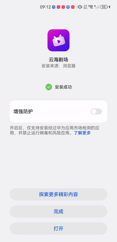 云海剧场