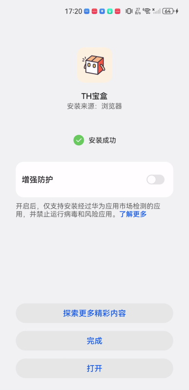 TH宝盒